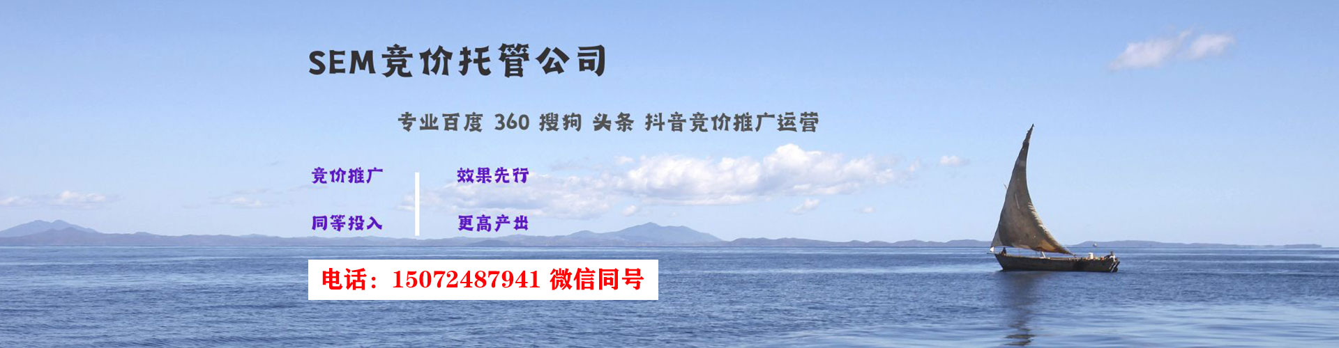 三都信息流大师